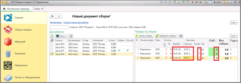 Файл:7 сборка полная сборка нач стр.png