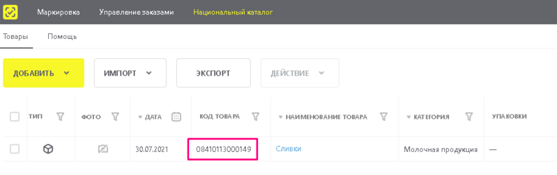 Файл:0001с.png