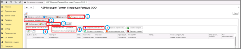 Файл:1 п уф нализ товаров сз сертификаты.png