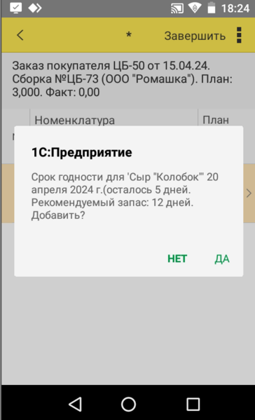 Файл:1713194662459-386.png