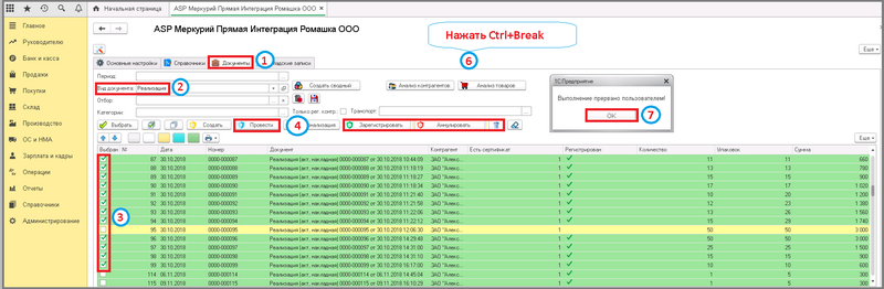 Файл:3 настройки ctrl break.png