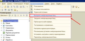 Выгрузитьиб1.png