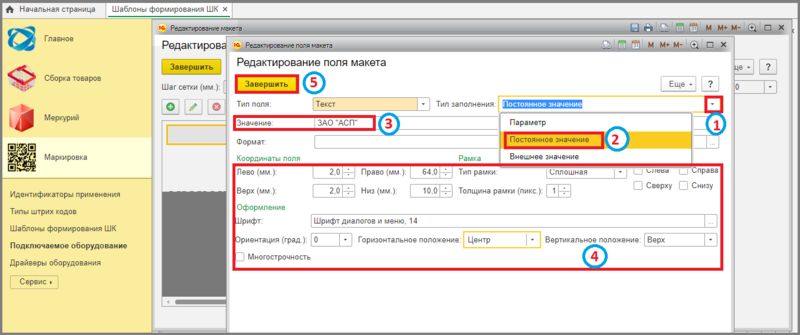 Файл:10 сборщик идентификаторы применения.png