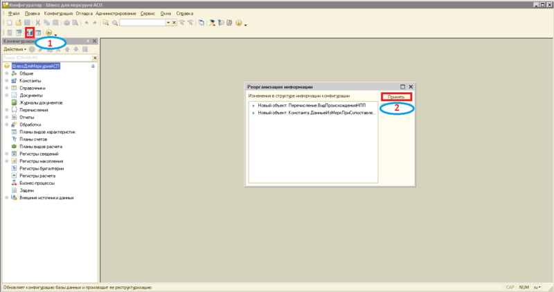 Файл:5 ш к созд бд.png