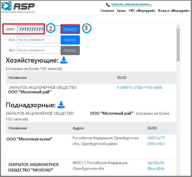 Файл:1 поиск мерк.png