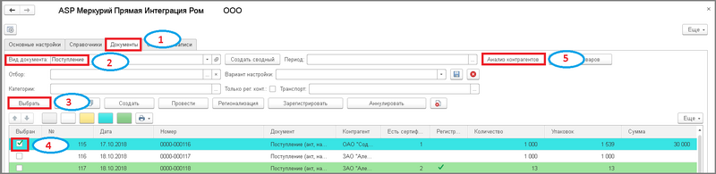 Файл:1 п анал контр вкл документы уф.png