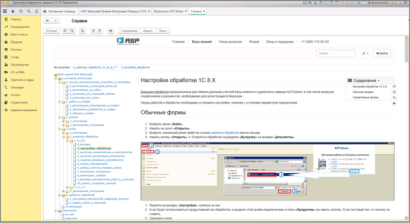 Файл:4 ш об справка.png
