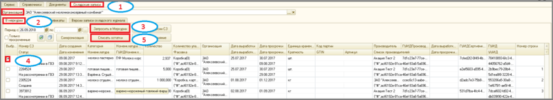 Файл:1 п инвент спис нф.png