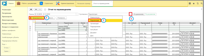 Файл:2 ш отчет по перемещениям.png