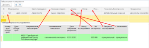 1 ш лаб.исл.png