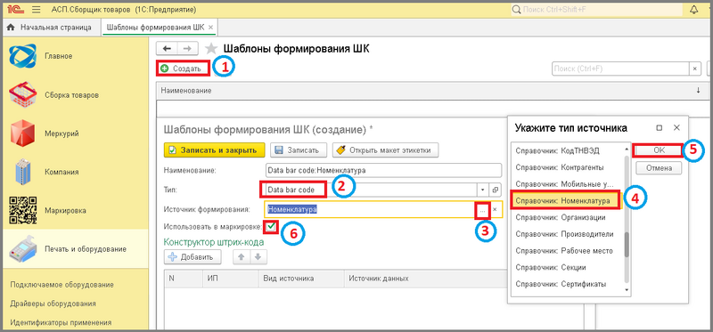 Файл:2 сборкировка шаблоны.png