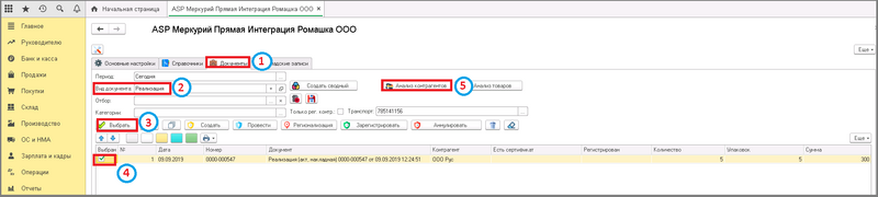Файл:1 п анализ контрагентов уф.png
