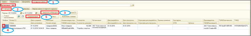 Файл:1 п инвент синхрон изм категор в сз нф.png