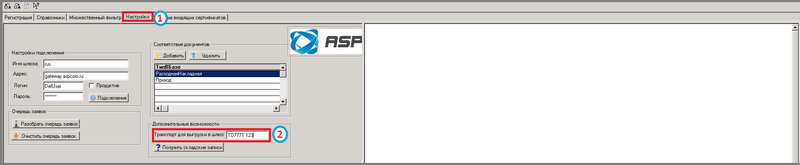 Файл:1 ш выгрузка транспорта.png