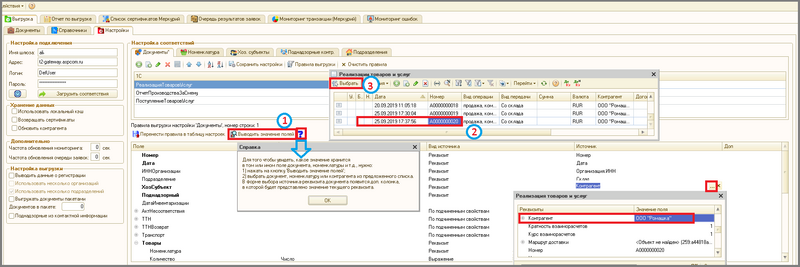 Файл:6 ш оф настройка обработки 8х.png