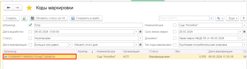 Файл:1709716759038-191.png