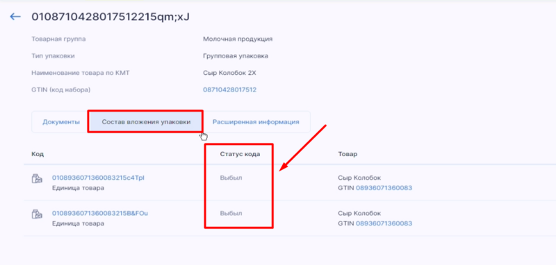 Файл:1709805843212-781.png