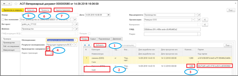 Файл:3 п гаш произ незаверш уф.png