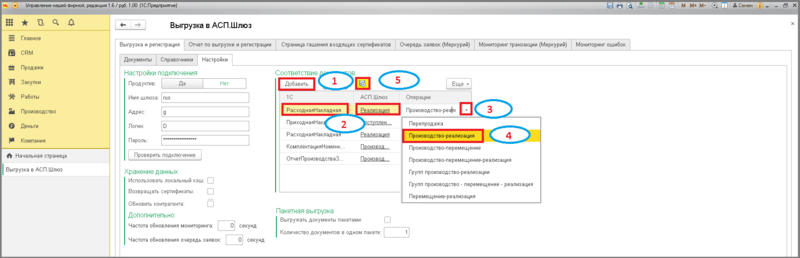 Файл:4 ш вн обр настройки 8х уф.png