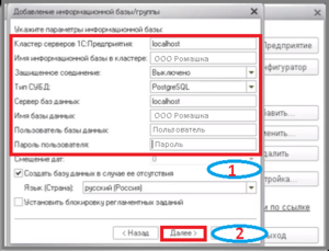 4 ш установка.png