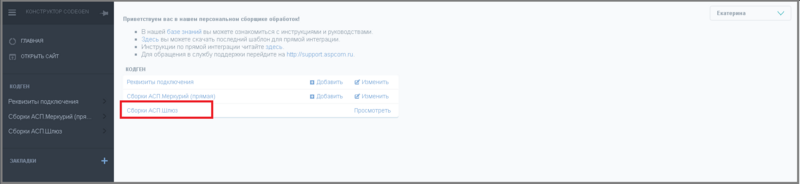 Файл:2 ш обновление сборки.png