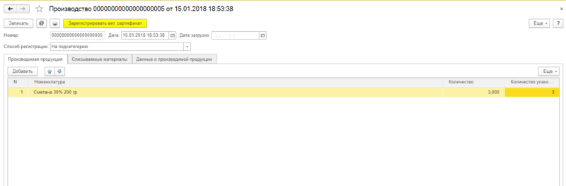 Файл:Входящий 7.png