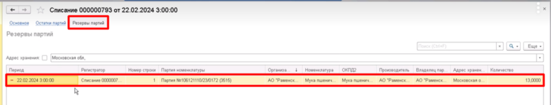 Файл:1708599077604-591.png