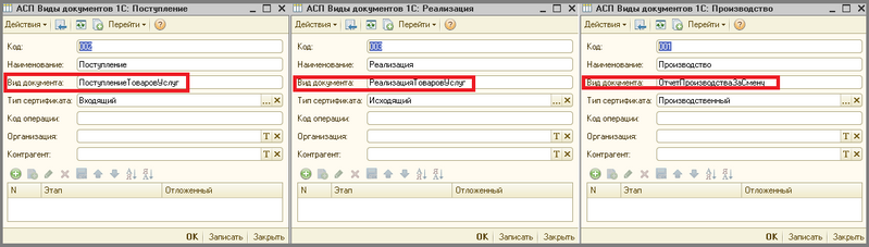 Файл:2 п настройки виды док нф.png