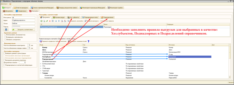 Файл:9 ш оф настройка обработки 8х.png