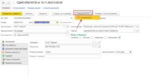 Анулирование сдиз1.png