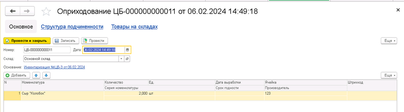 Файл:1722589264787-677.png