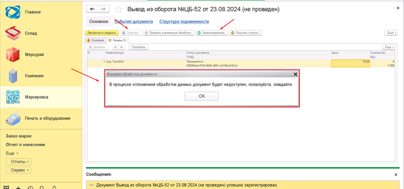Файл:1724400964956-572.png