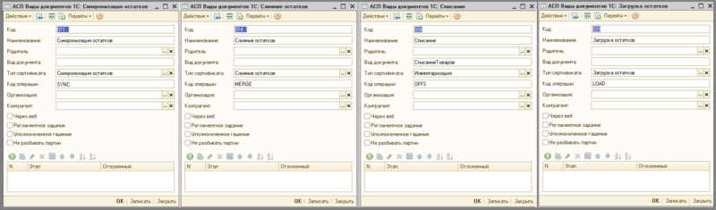Файл:2 п оф виды документов.png