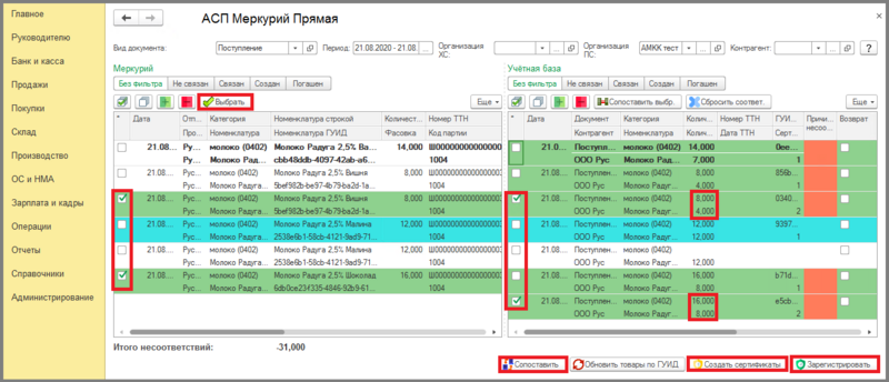 Файл:3 п уф возврат в ум гаш.png
