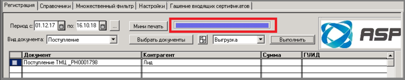 Файл:6 ш вн обр выгр рег док.png