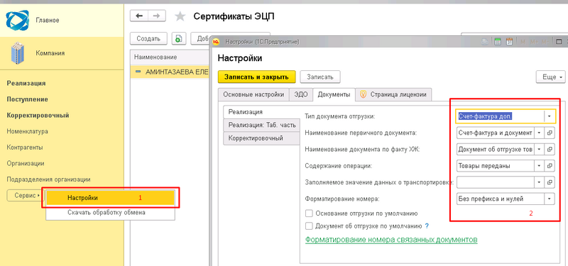 Файл:Image-20230629164826-4.png