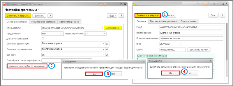 Файл:12 ш основные настройки.png