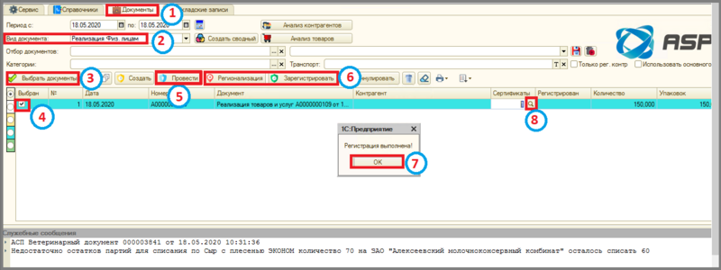 Файл:6 п оф инвентаризация по строкам.png