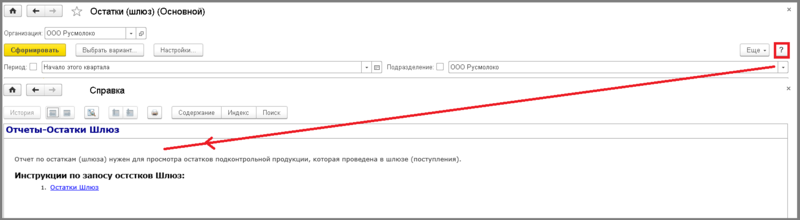 Файл:Остатки шлюз.png