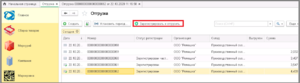 7 сборкировка отгрузка.png