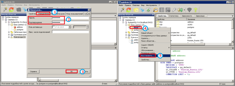 Файл:9 ш установка postgresql.png