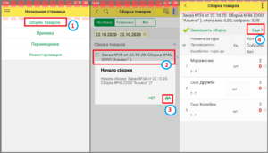 2 сборкировка сборка тсд.png