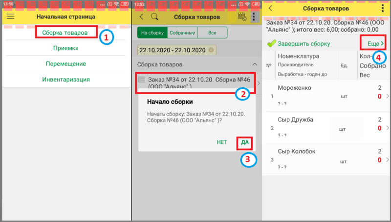 Файл:2 сборкировка сборка тсд.png