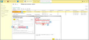 2 ш регламентные задания.png