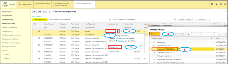 Файл:5 ш сопоставление номенклатуры.png