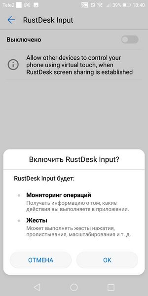 Файл:Rustdesk 7.jpg