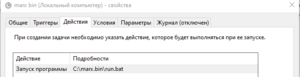 Обновление маркс бин 4.png