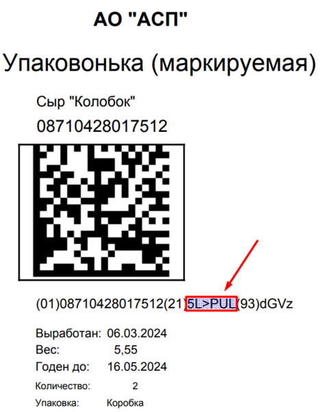 Файл:1709729408290-270.png