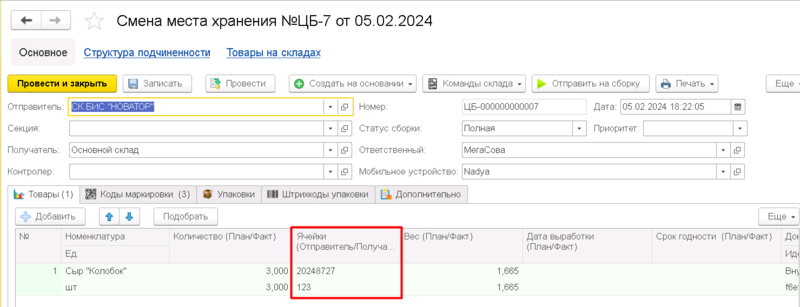 Файл:1708347138448-672.png