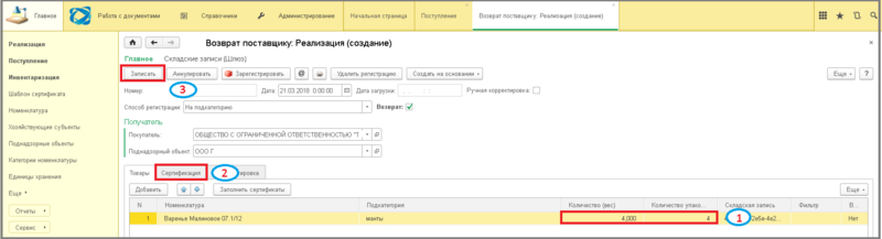Файл:32 шгс.png